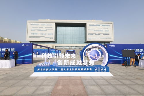 我校舉辦“科技引領未來 創新成就夢想”科技創新成果展 夢莊科技閃耀科大