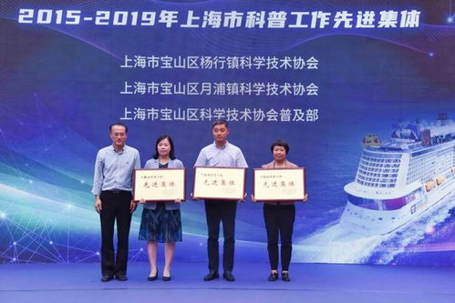 點亮科技夢想 2020年寶山區全國科普日活動全面開啟